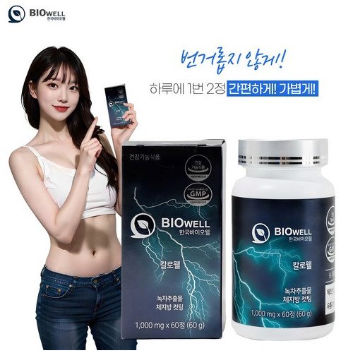 한국바이오웰 칼로웰 탄수화물 체지방 컷팅제, 60정, 1개